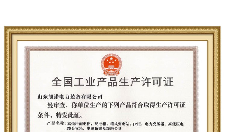 National Production License