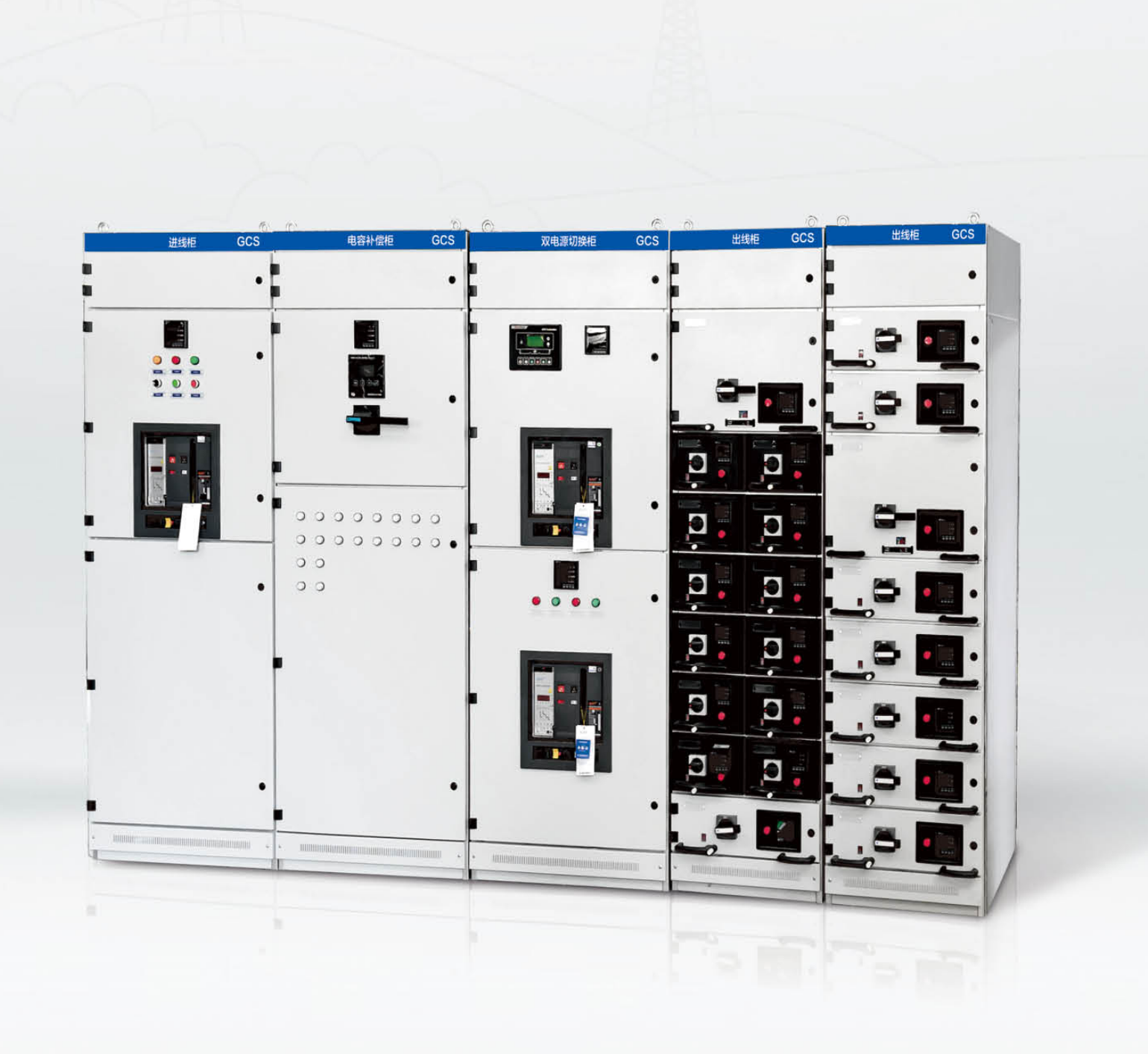 GCS Low-Voltage Withdrawable Switchgear